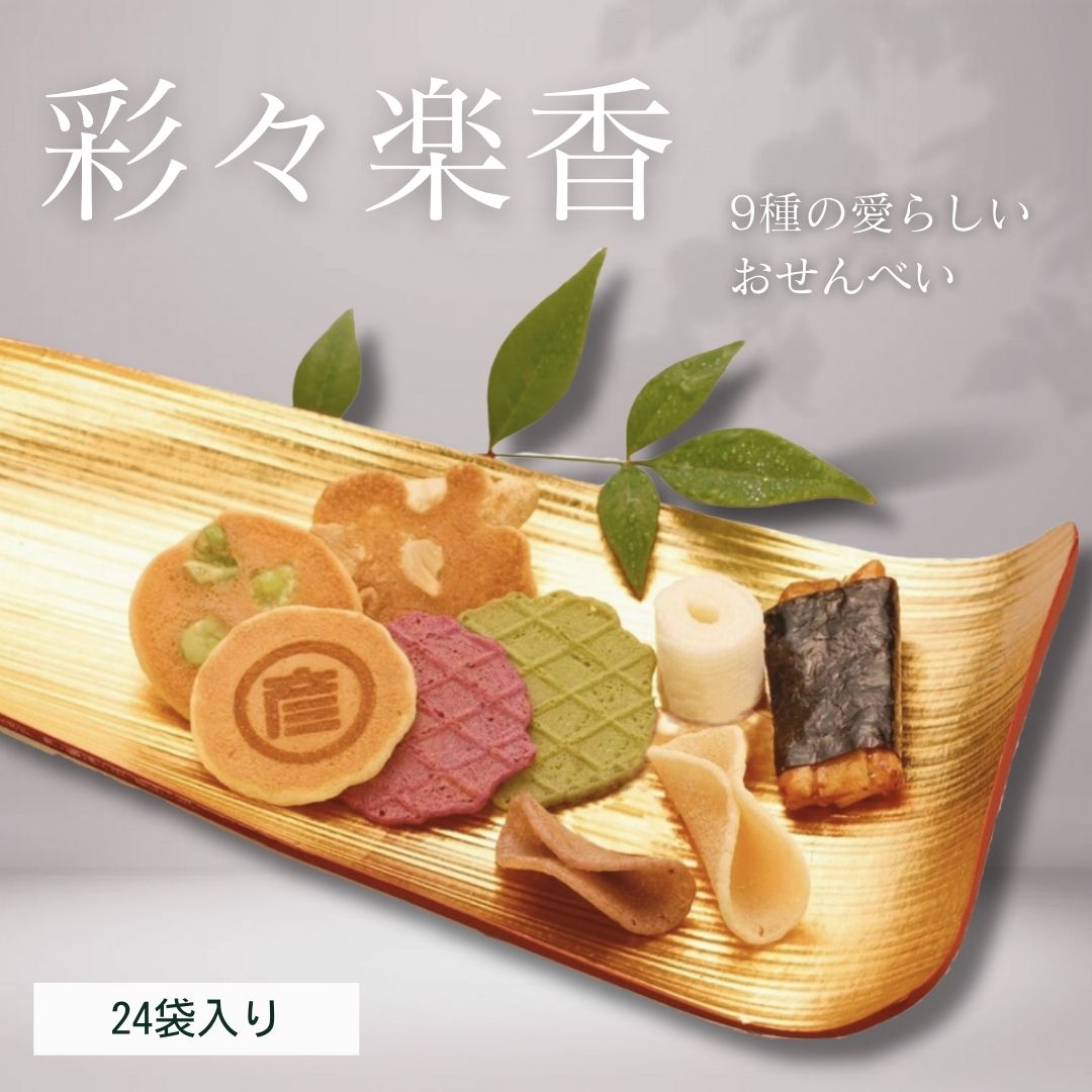 【感謝価格】 播彦オンラインショップ / 彩々楽香8袋入り アクリルスタンド